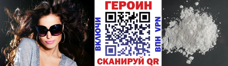 Героин герыч  купить  цена  Яранск 