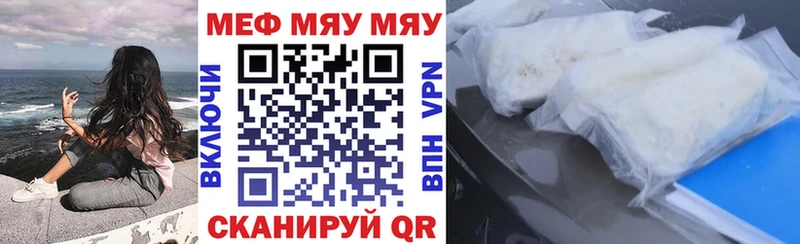 мориарти наркотические препараты  купить наркотики сайты  Яранск  МЯУ-МЯУ мука 